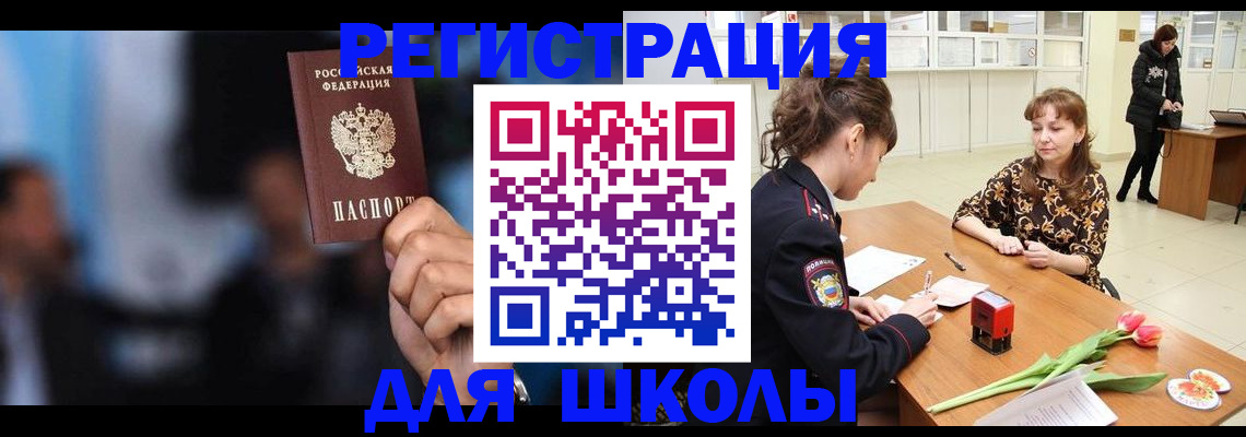 временная регистрация для всех в Нягани