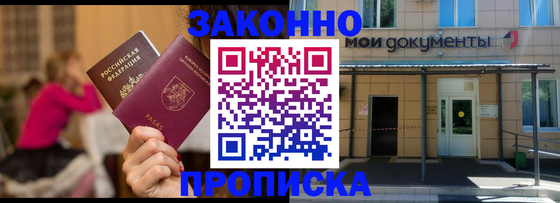 прописка для военкомата в Нягани