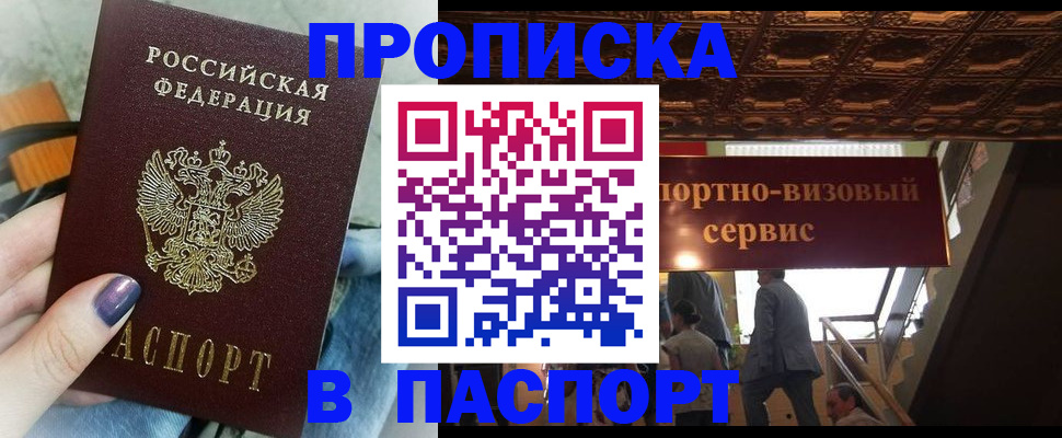прописка гарантия в Нягани
