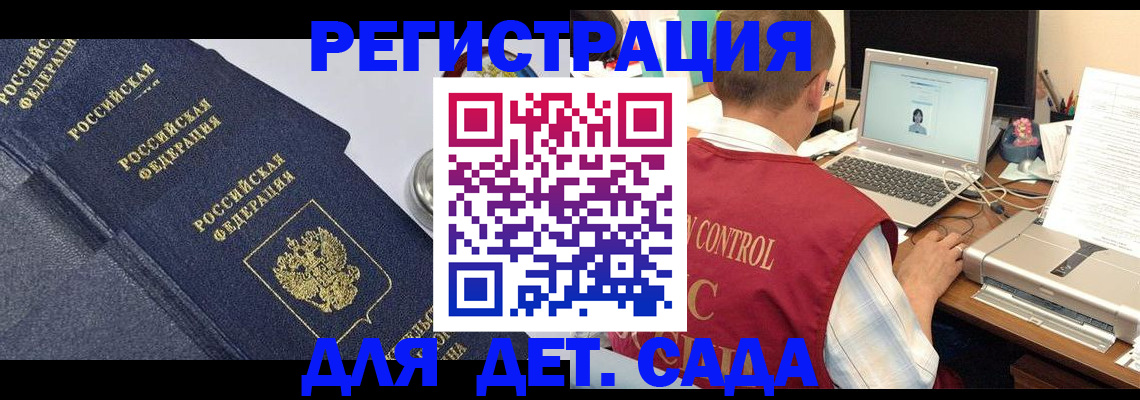 временная регистрация купить в Нягани