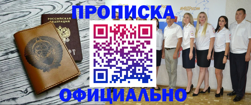 временная регистрация недорого в Нягани