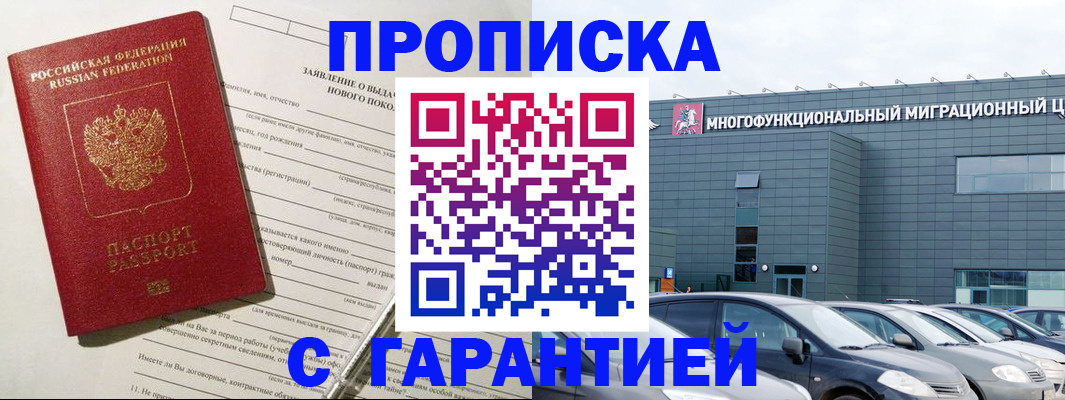 прописка поиск в Нягани